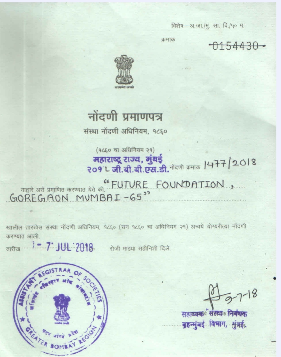 Society Registration Certificate